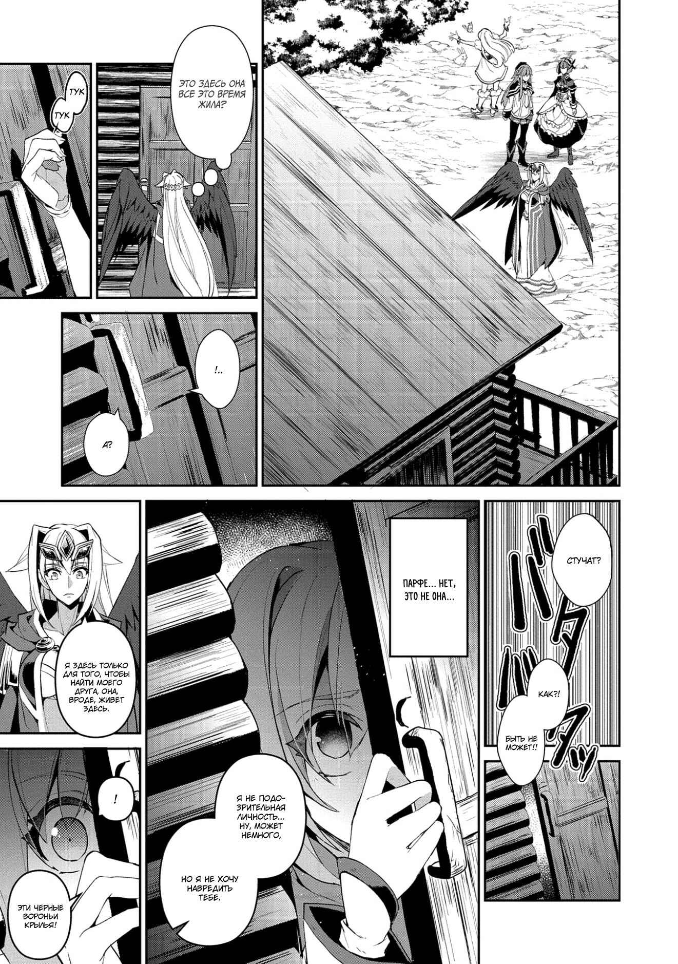 Yasei no Last Boss ga Arawareta! Chapter 19 - Page 13