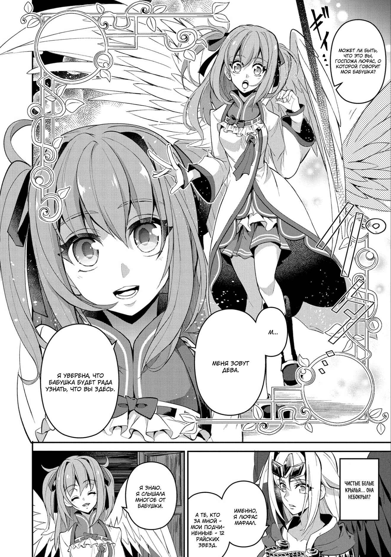 Yasei no Last Boss ga Arawareta! Chapter 19 - Page 14