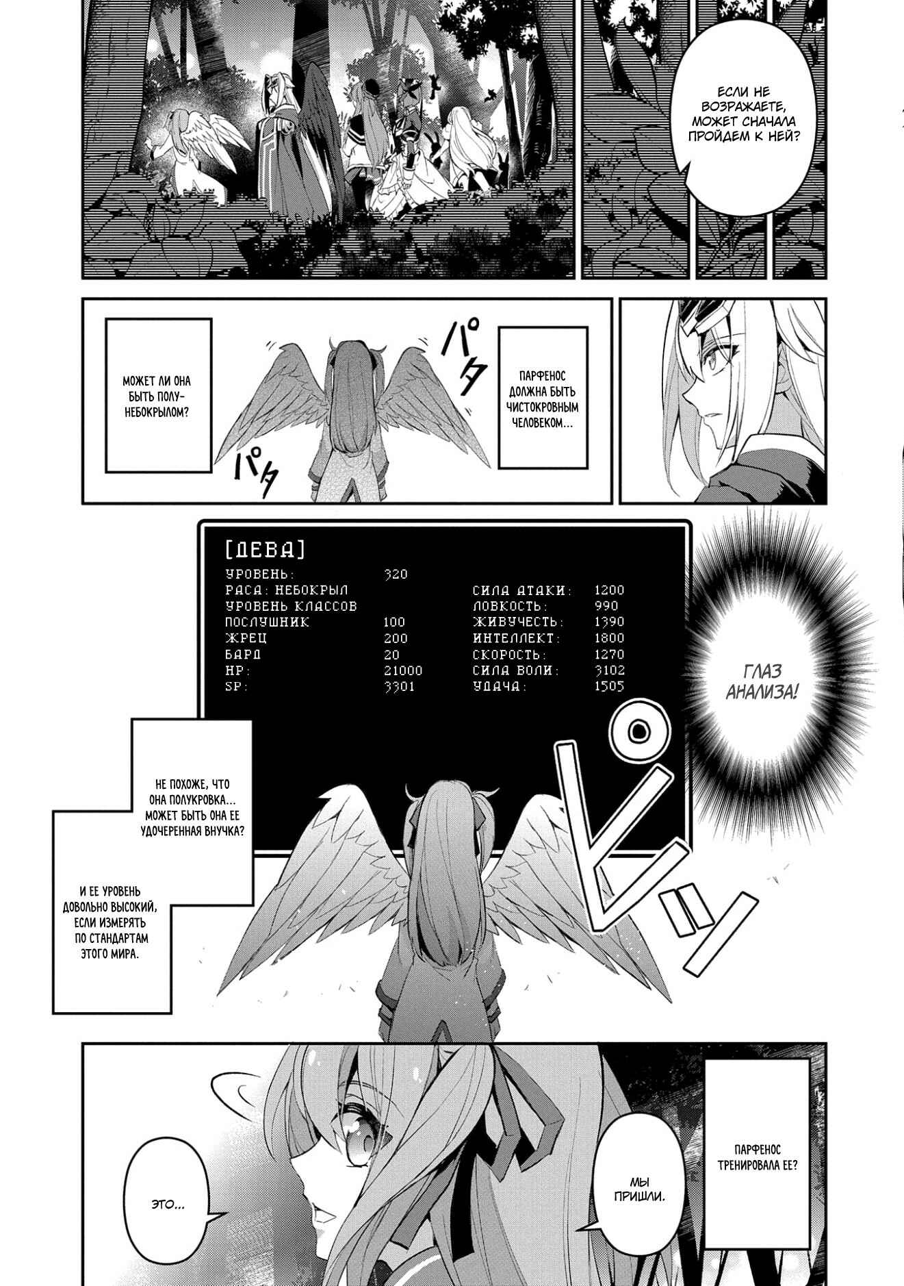 Yasei no Last Boss ga Arawareta! Chapter 19 - Page 15