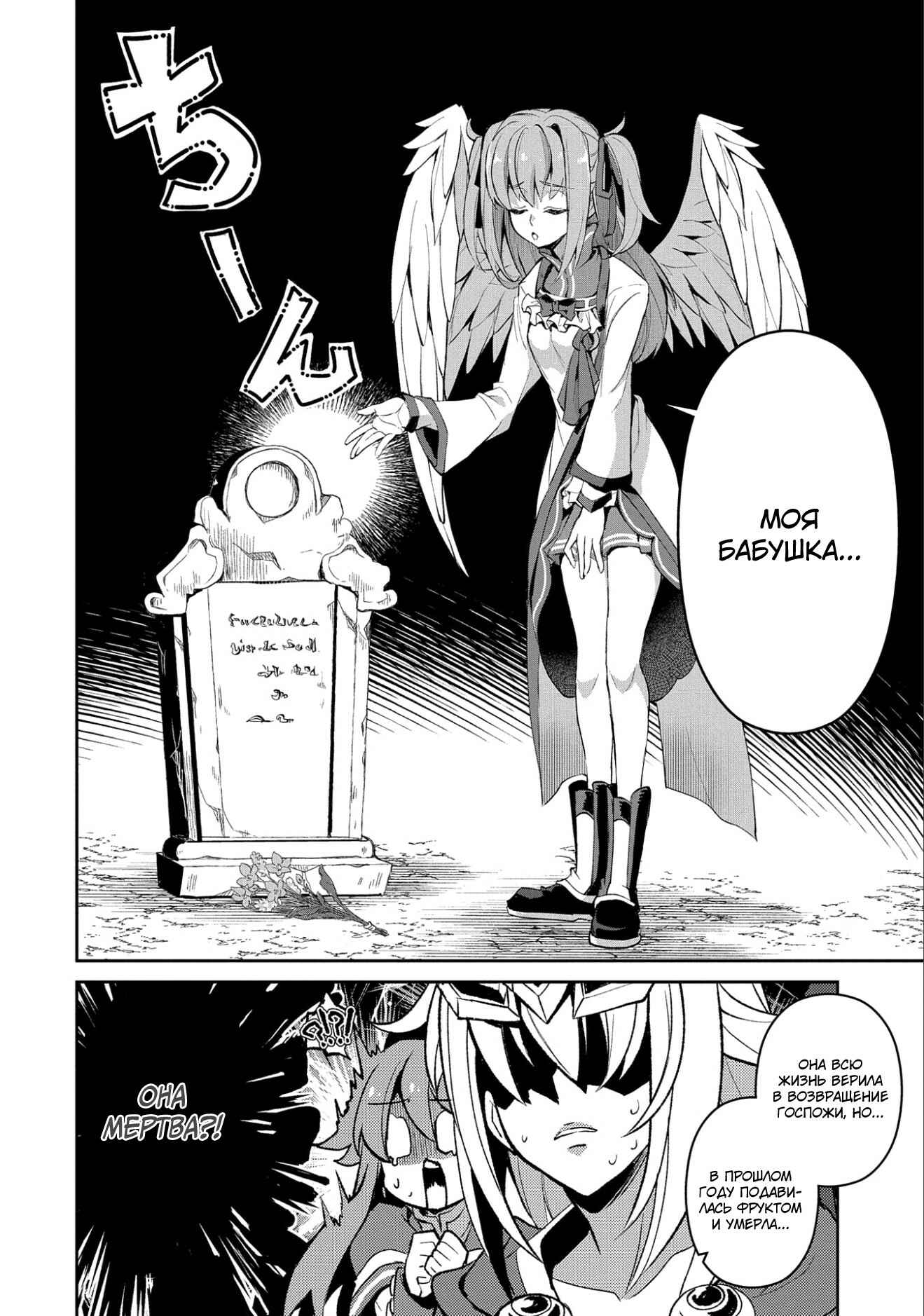 Yasei no Last Boss ga Arawareta! Chapter 19 - Page 16