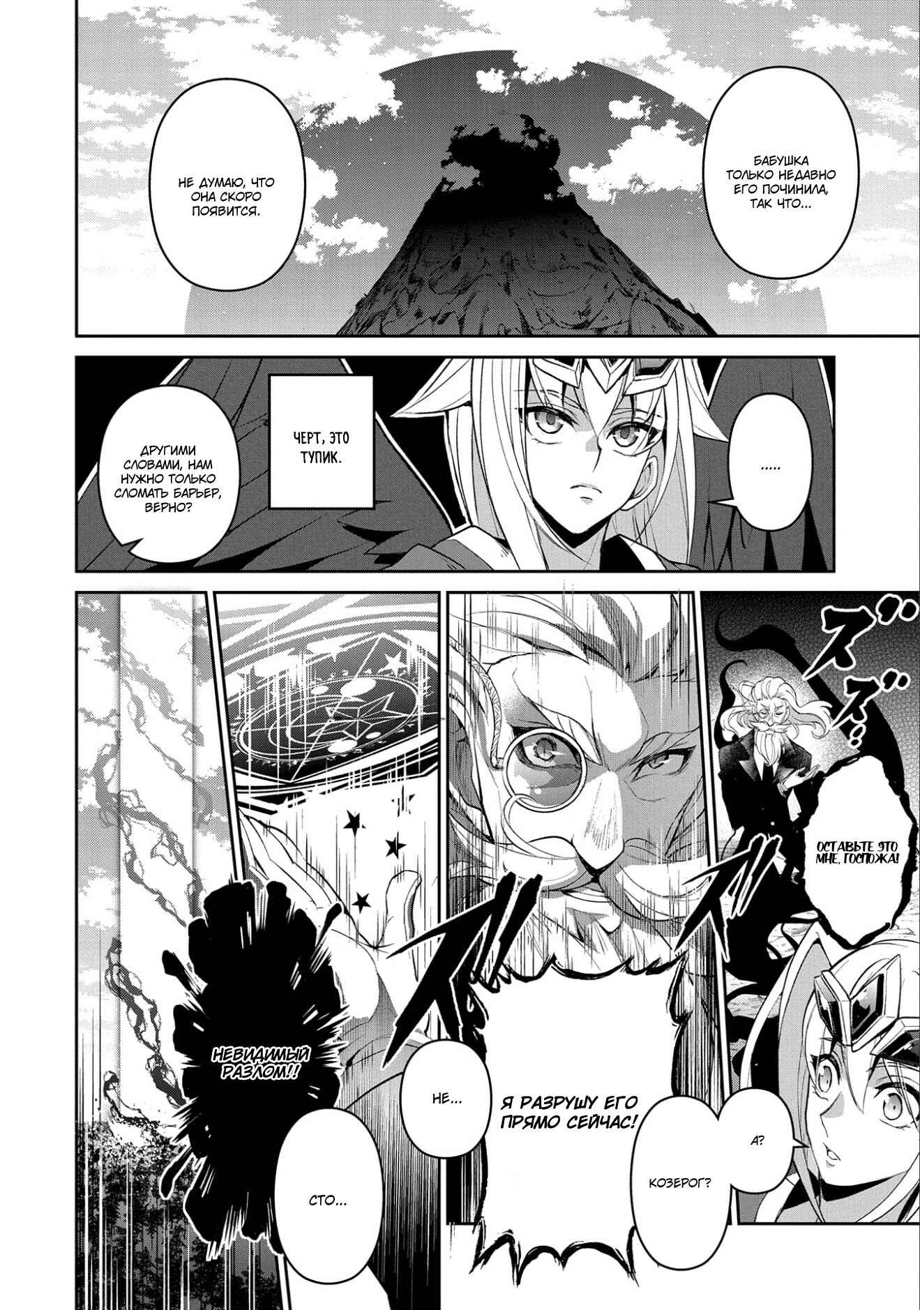 Yasei no Last Boss ga Arawareta! Chapter 19 - Page 18