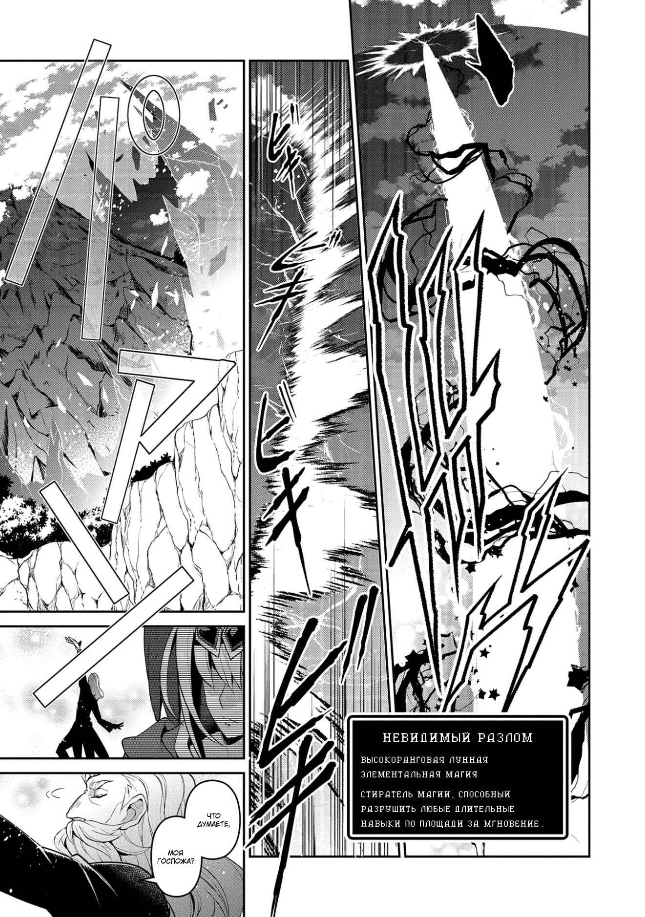 Yasei no Last Boss ga Arawareta! Chapter 19 - Page 19