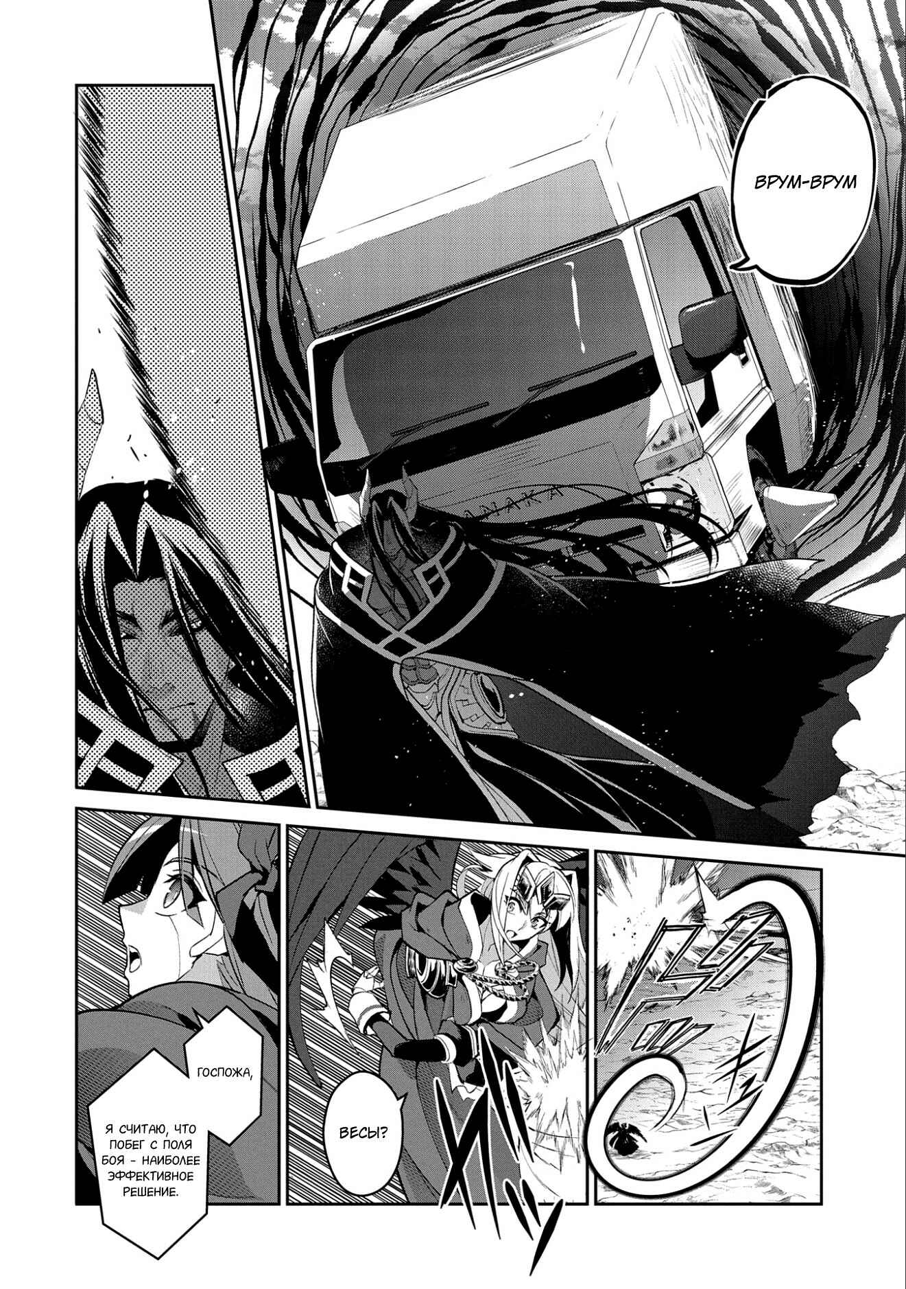 Yasei no Last Boss ga Arawareta! Chapter 19 - Page 2