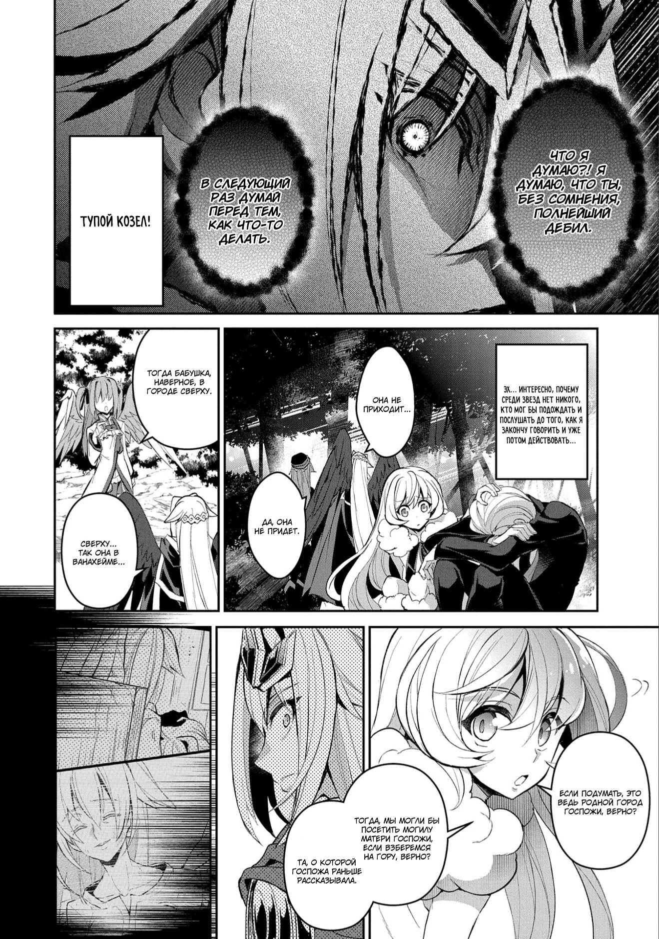 Yasei no Last Boss ga Arawareta! Chapter 19 - Page 20