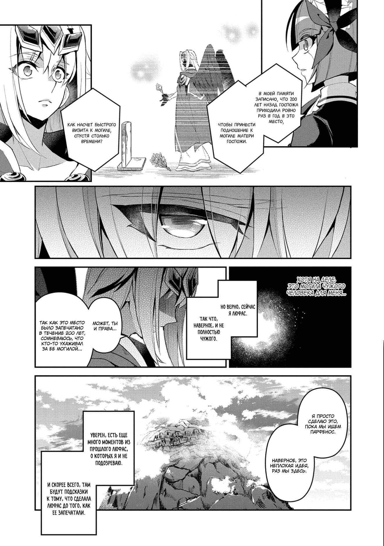 Yasei no Last Boss ga Arawareta! Chapter 19 - Page 21