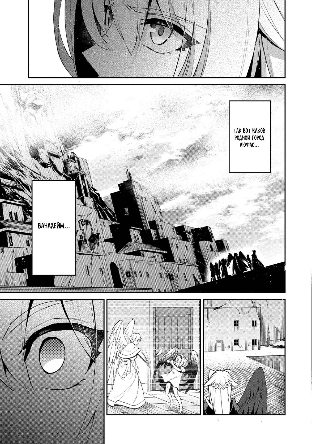 Yasei no Last Boss ga Arawareta! Chapter 19 - Page 23