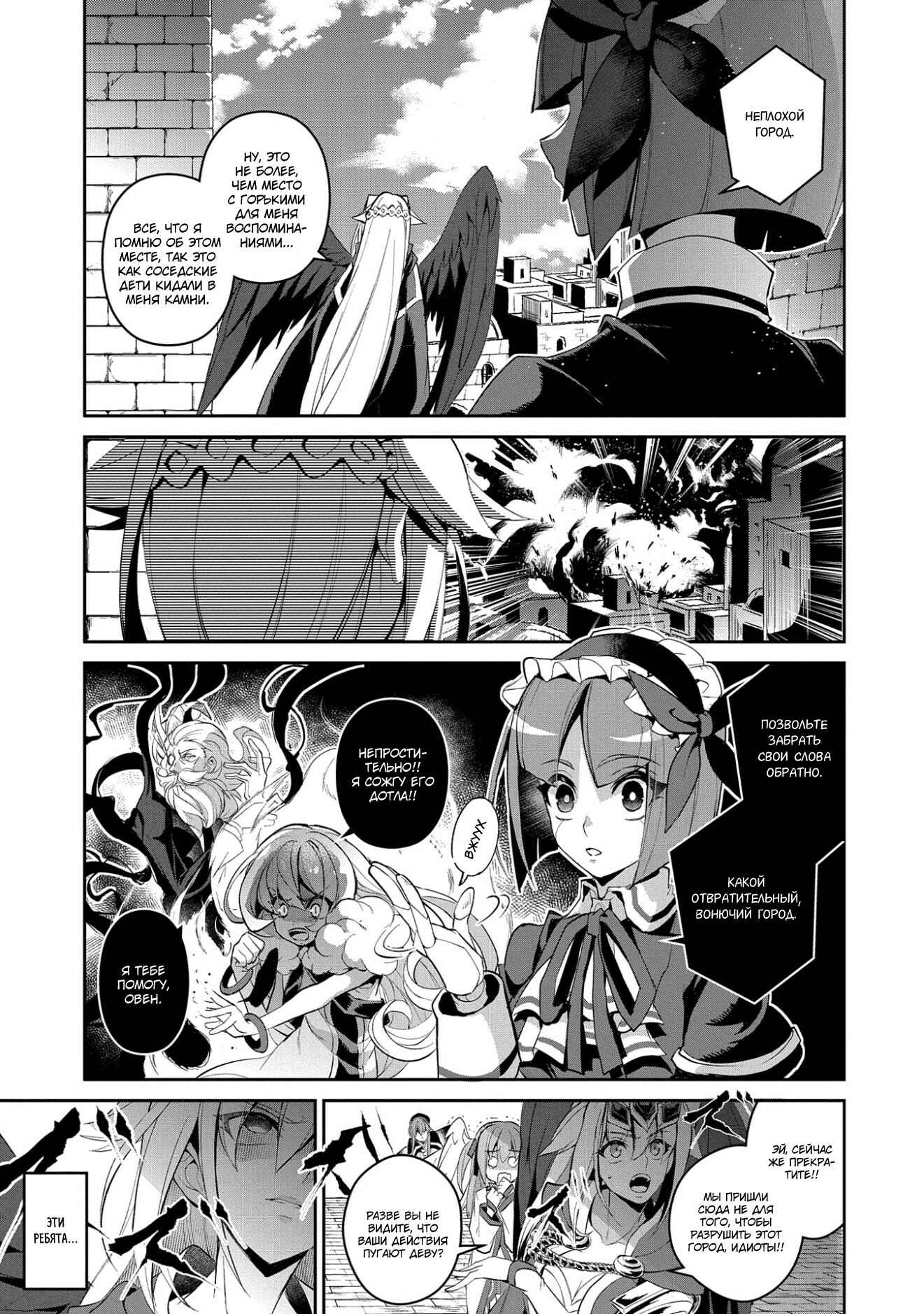 Yasei no Last Boss ga Arawareta! Chapter 19 - Page 26