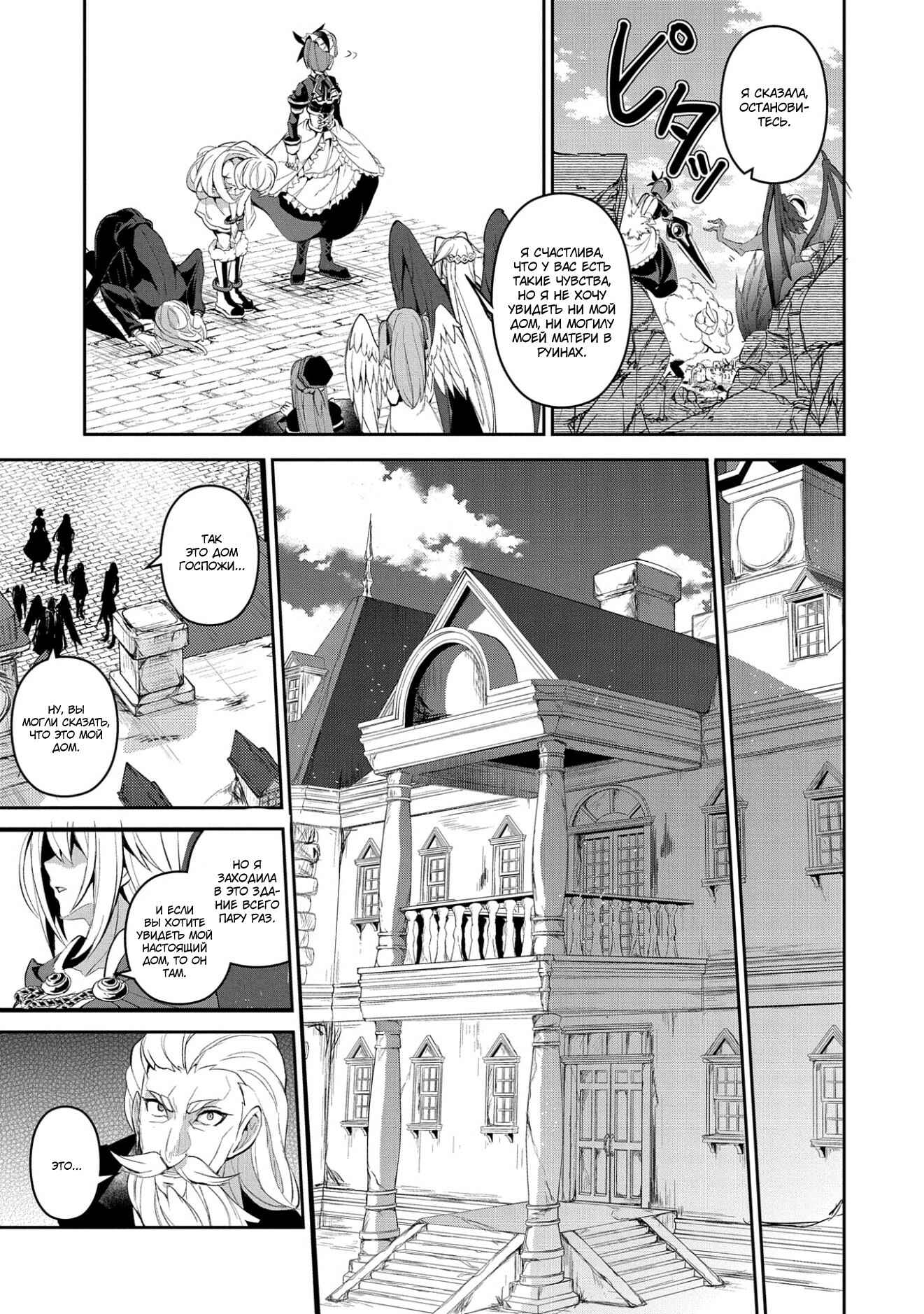 Yasei no Last Boss ga Arawareta! Chapter 19 - Page 28
