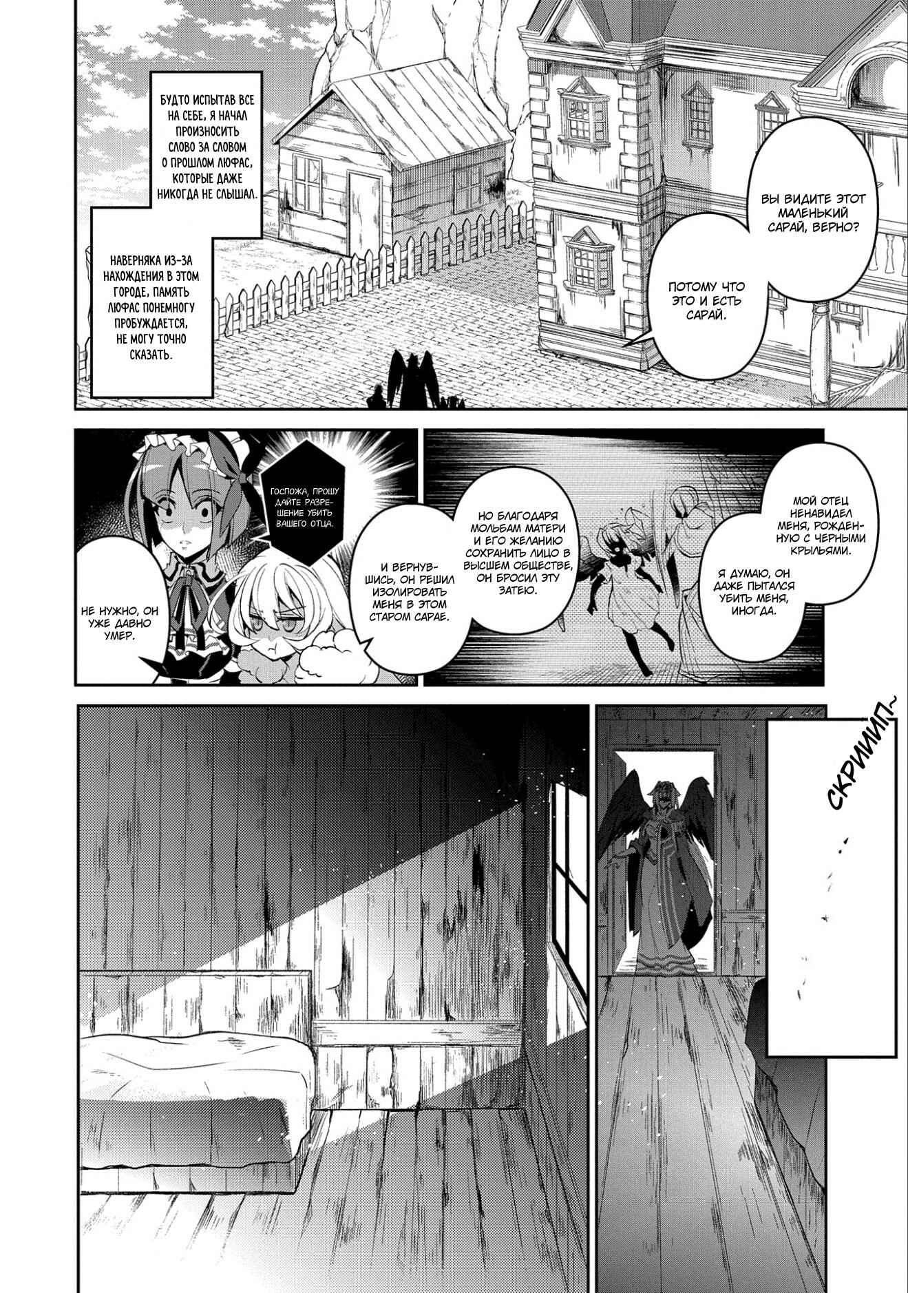 Yasei no Last Boss ga Arawareta! Chapter 19 - Page 29