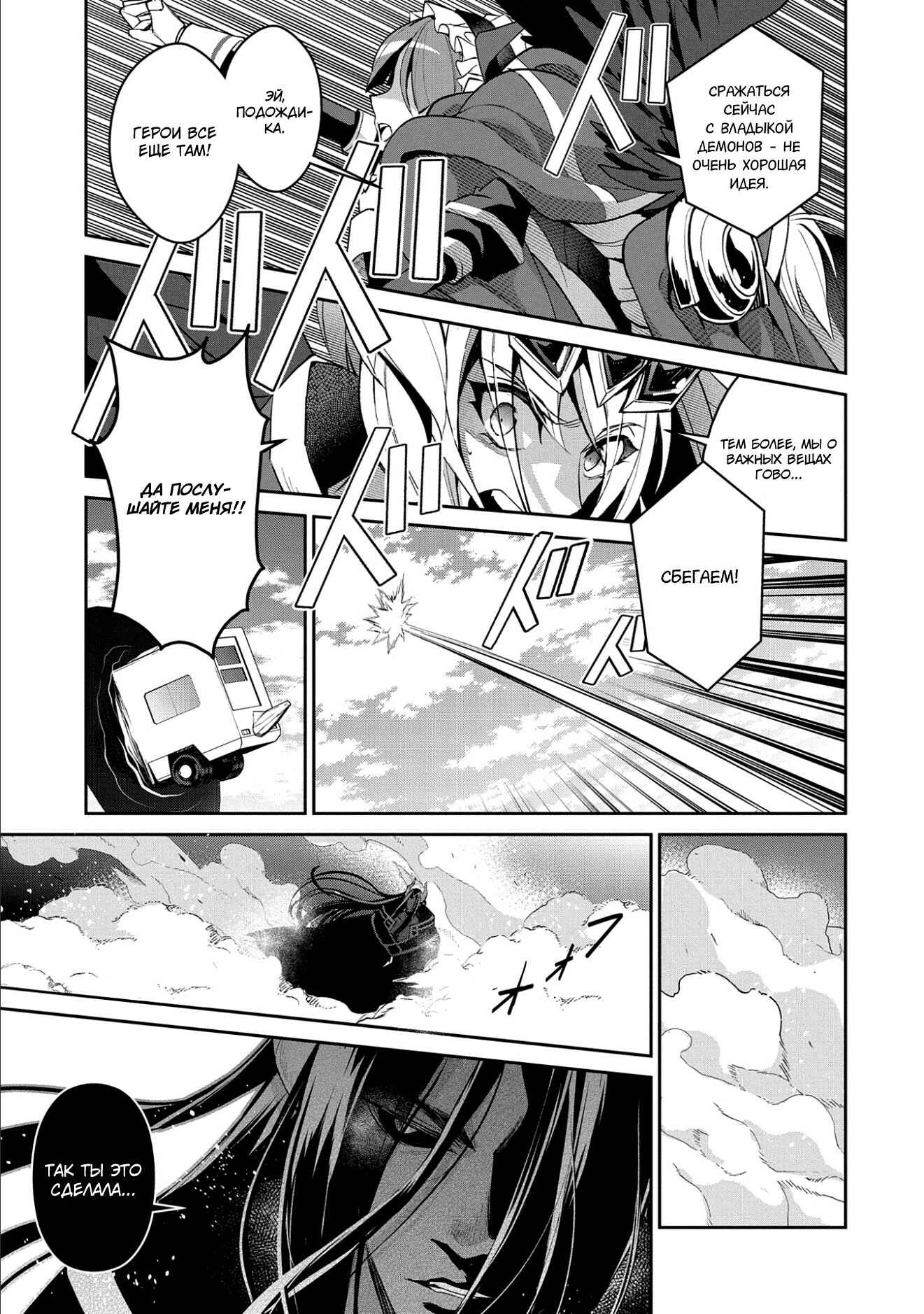 Yasei no Last Boss ga Arawareta! Chapter 19 - Page 3