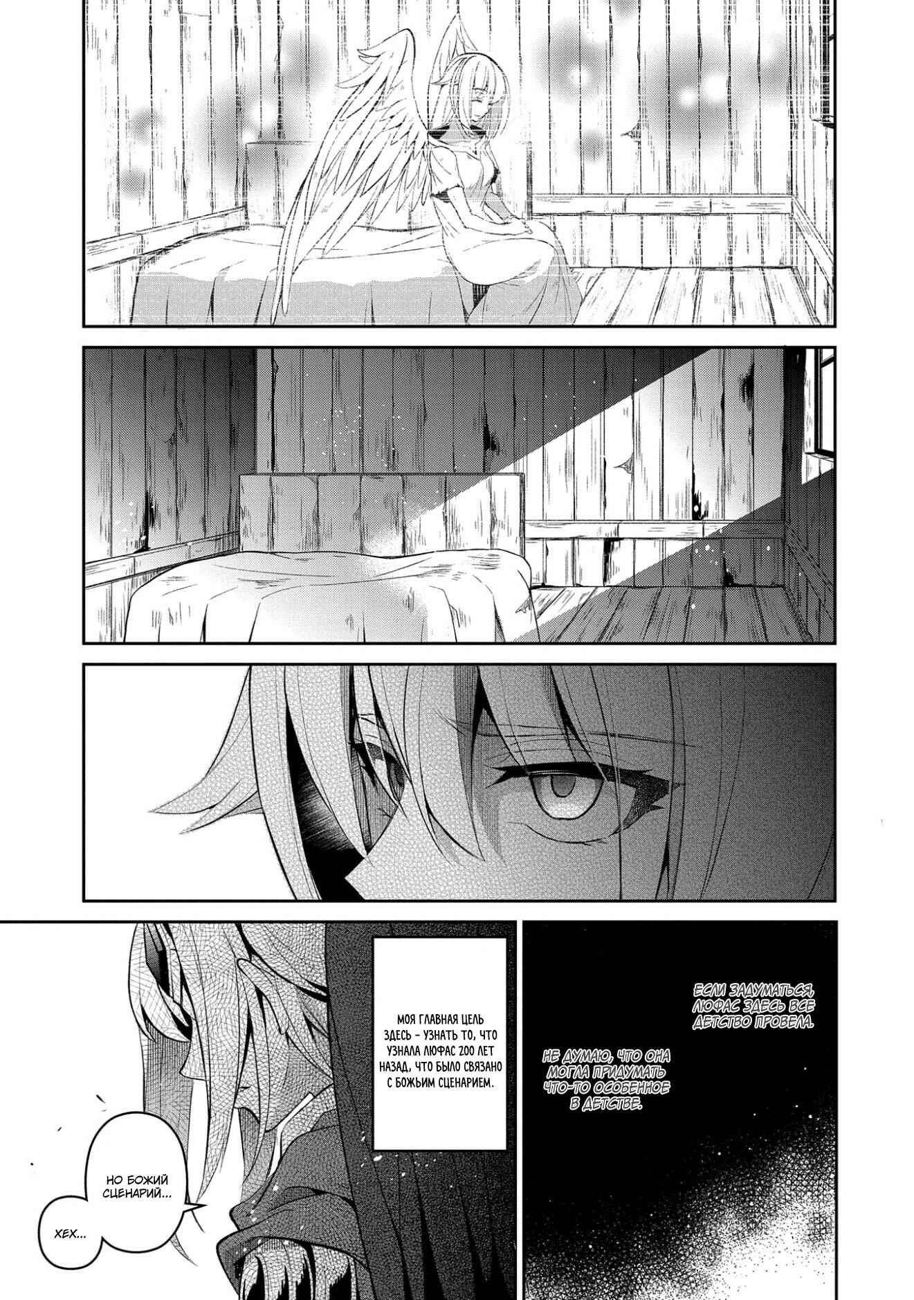 Yasei no Last Boss ga Arawareta! Chapter 19 - Page 30
