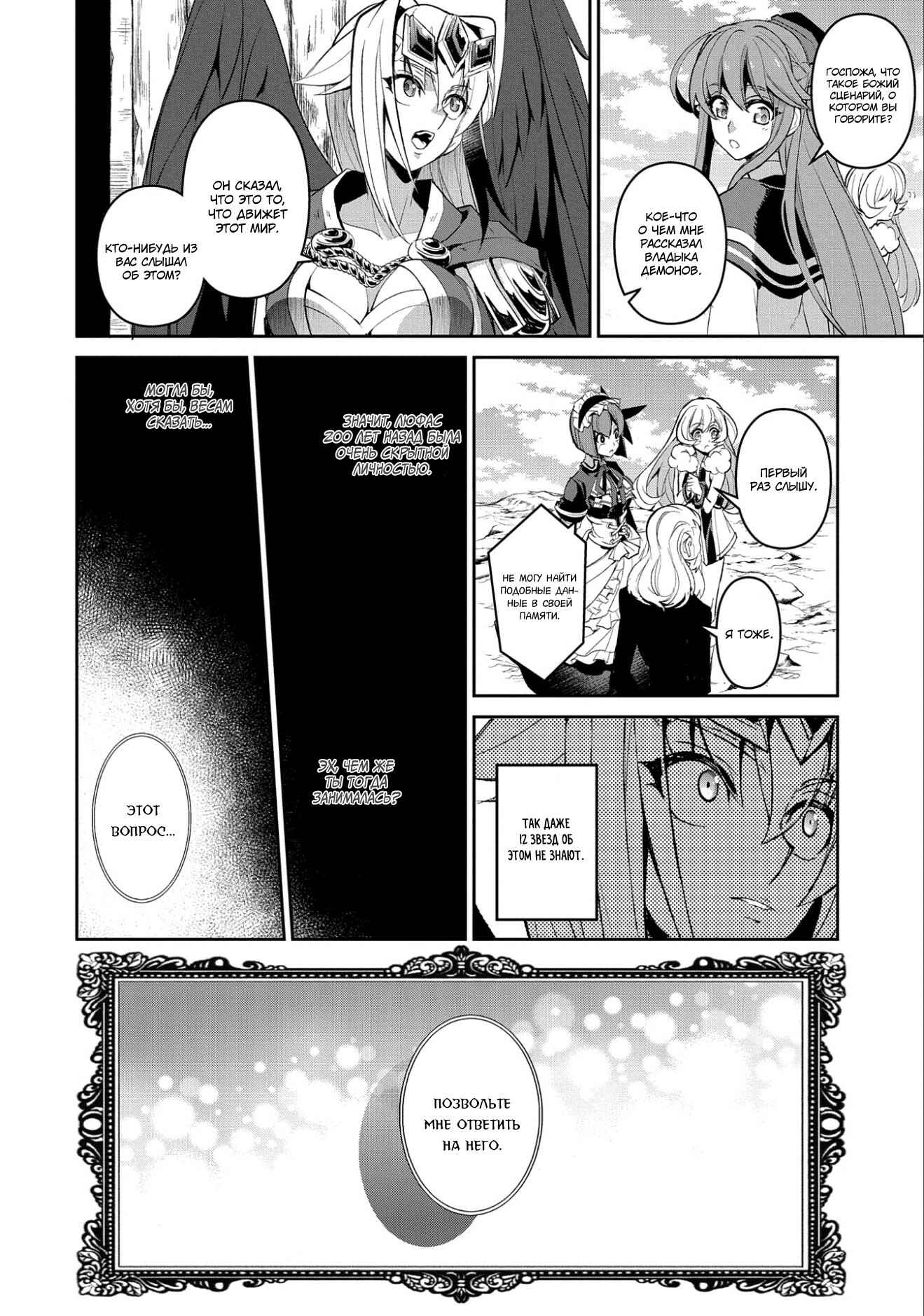 Yasei no Last Boss ga Arawareta! Chapter 19 - Page 31