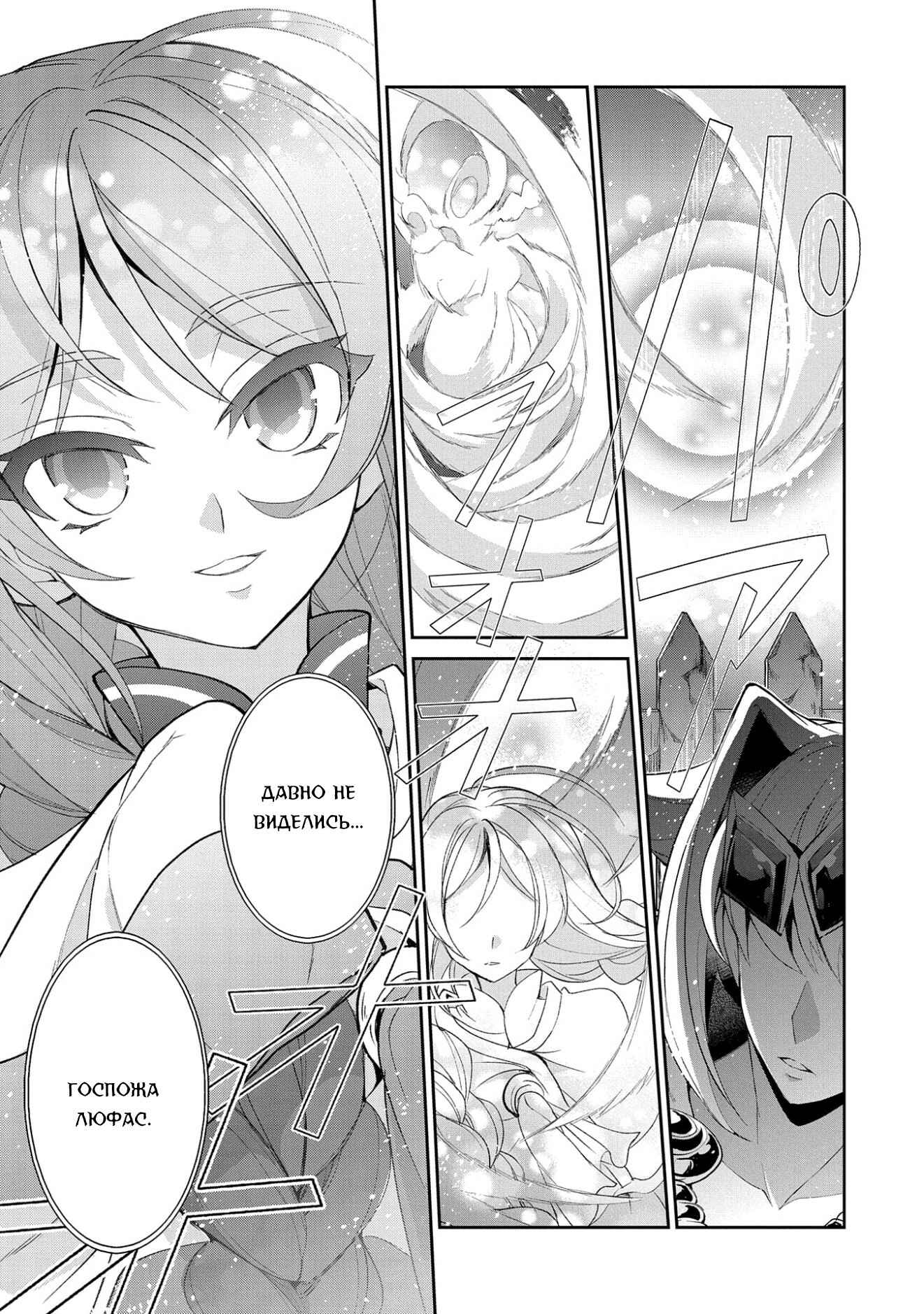 Yasei no Last Boss ga Arawareta! Chapter 19 - Page 32