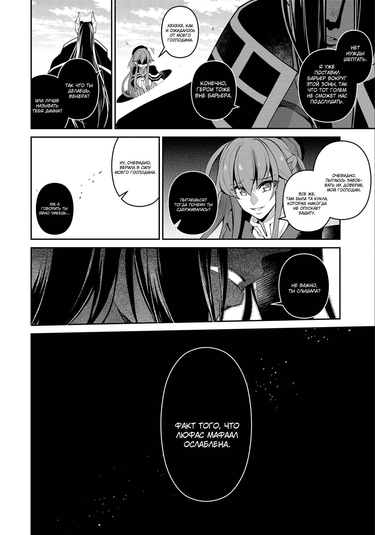 Yasei no Last Boss ga Arawareta! Chapter 19 - Page 4
