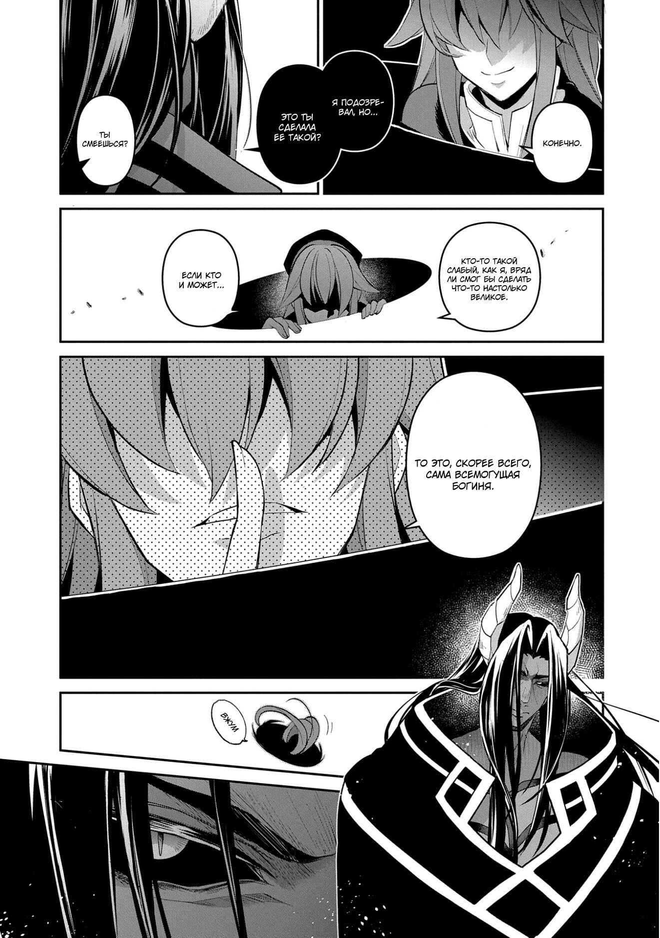 Yasei no Last Boss ga Arawareta! Chapter 19 - Page 5