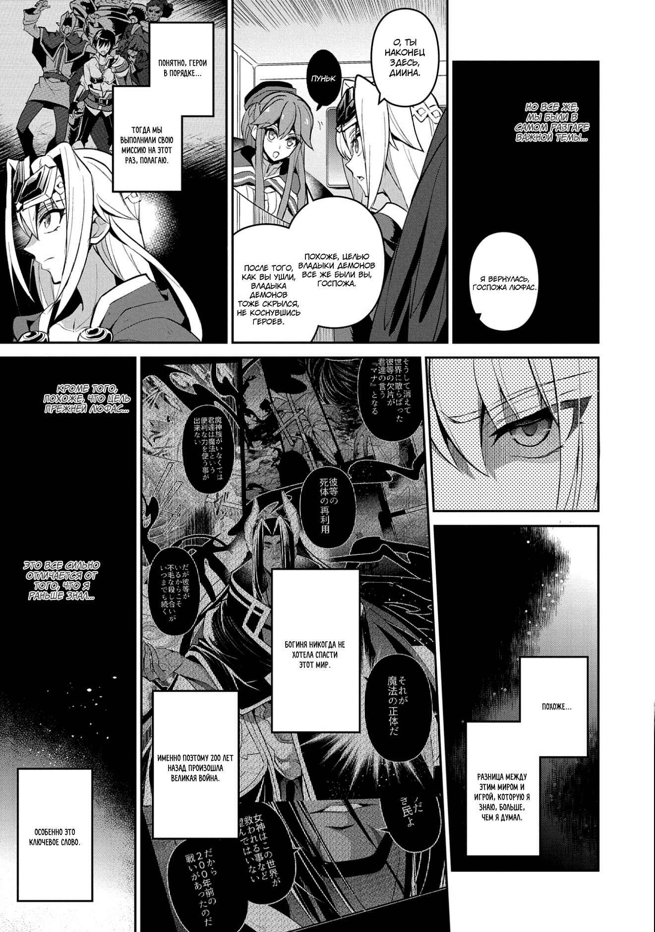 Yasei no Last Boss ga Arawareta! Chapter 19 - Page 7