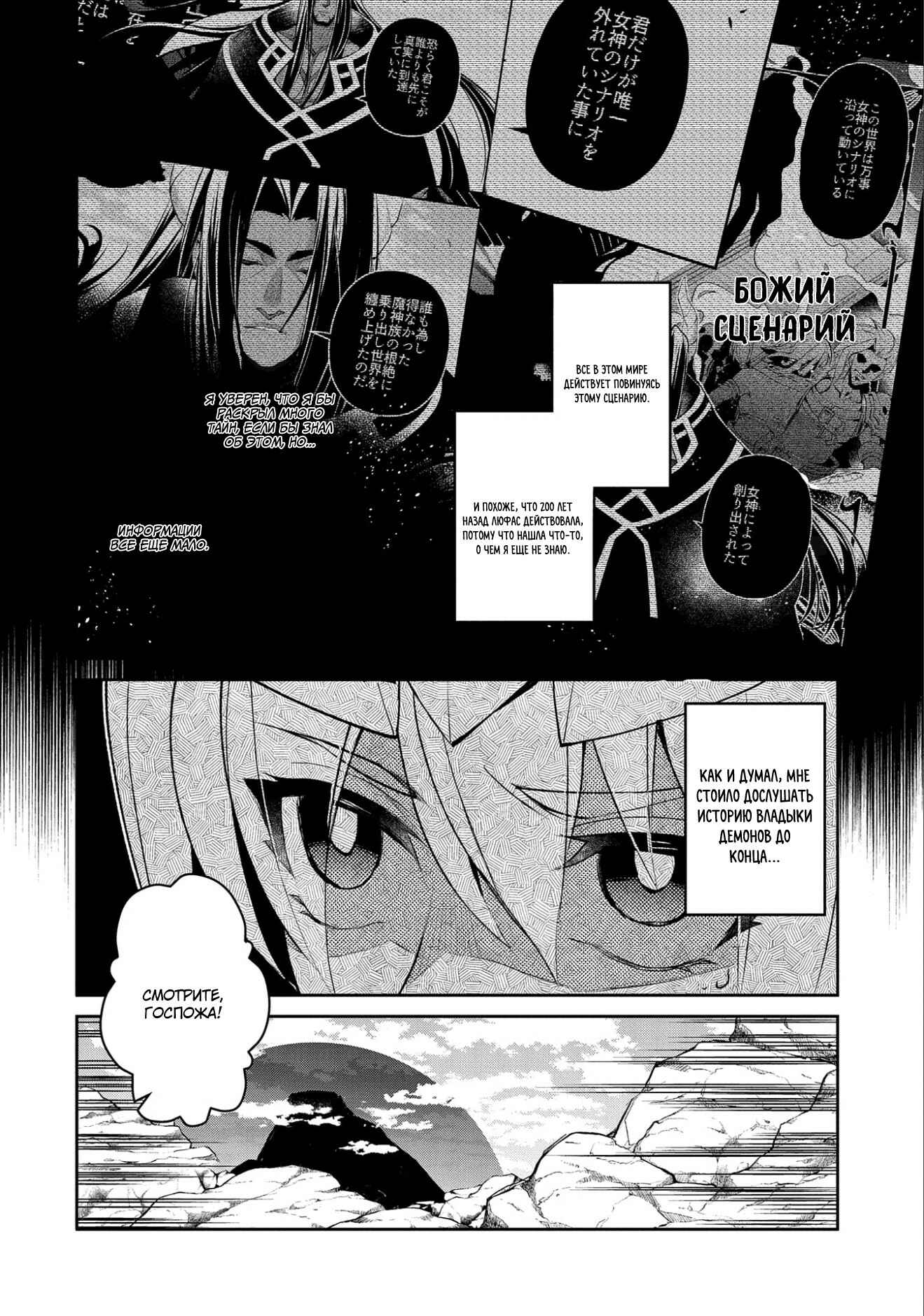 Yasei no Last Boss ga Arawareta! Chapter 19 - Page 8