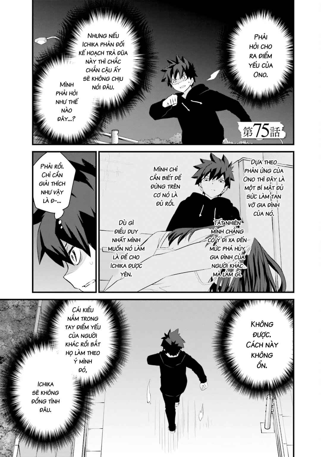 Sonna Kazoku nara Sutechaeba? Chapter 75 - Page 2
