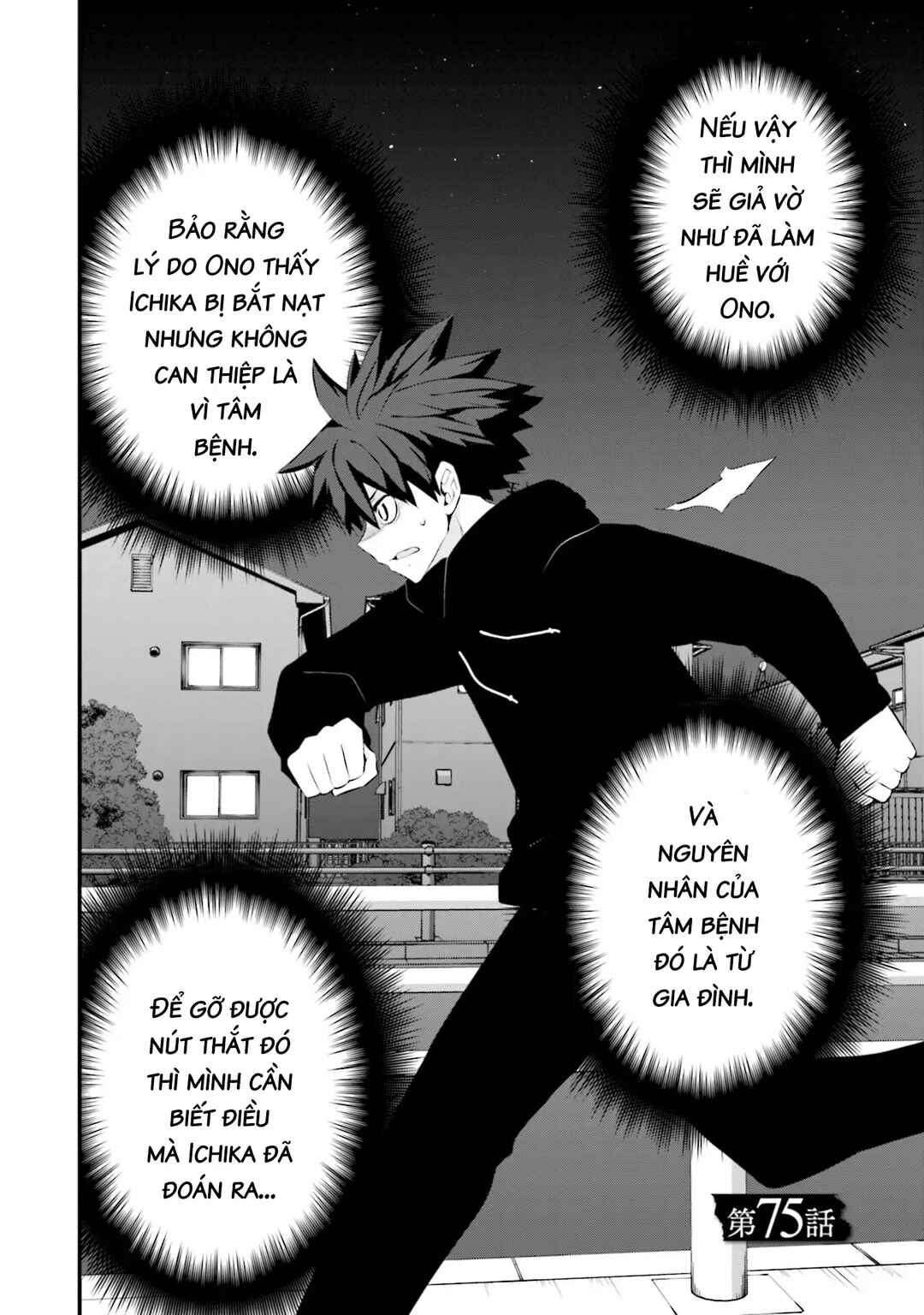 Sonna Kazoku nara Sutechaeba? Chapter 75 - Page 3