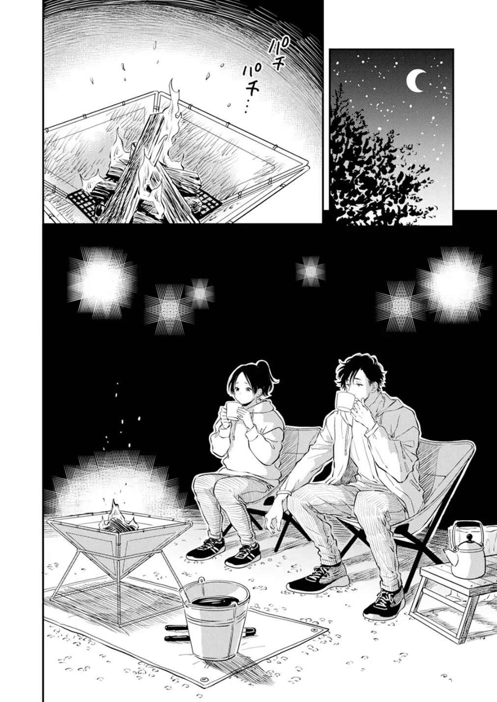 Fumi-chan's Paradise Chapter 6 - Page 10