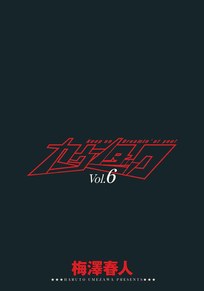 Countach Chapter 44 - Page 2