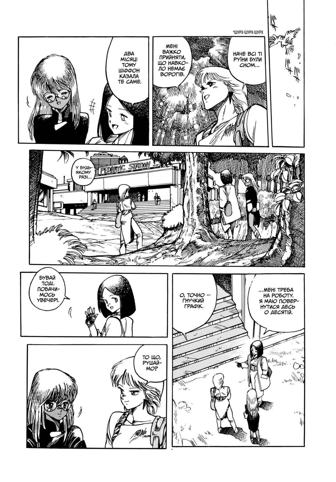 Appleseed Chapter 4 - Page 2