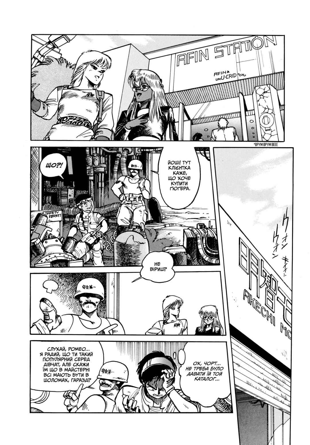 Appleseed Chapter 4 - Page 3