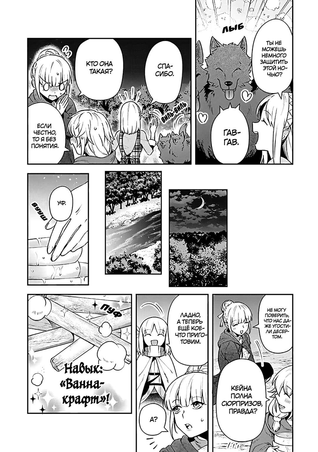 Leadale no Daichi nite Chapter 20 - Page 12