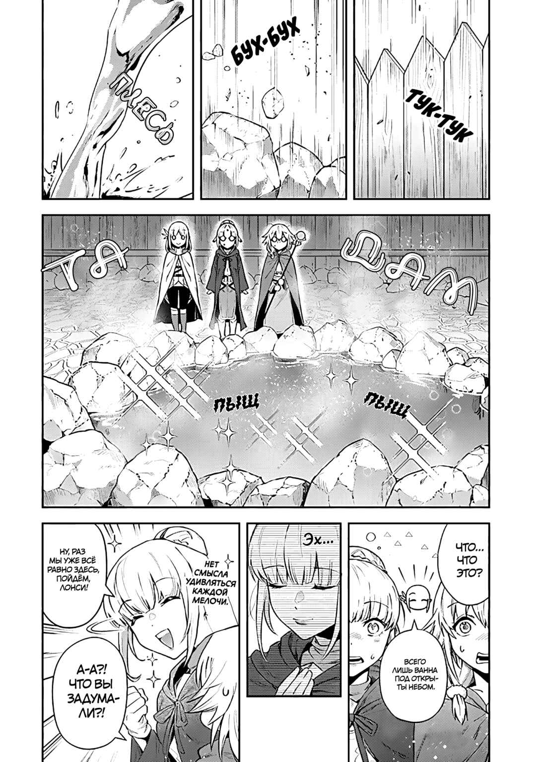 Leadale no Daichi nite Chapter 20 - Page 13