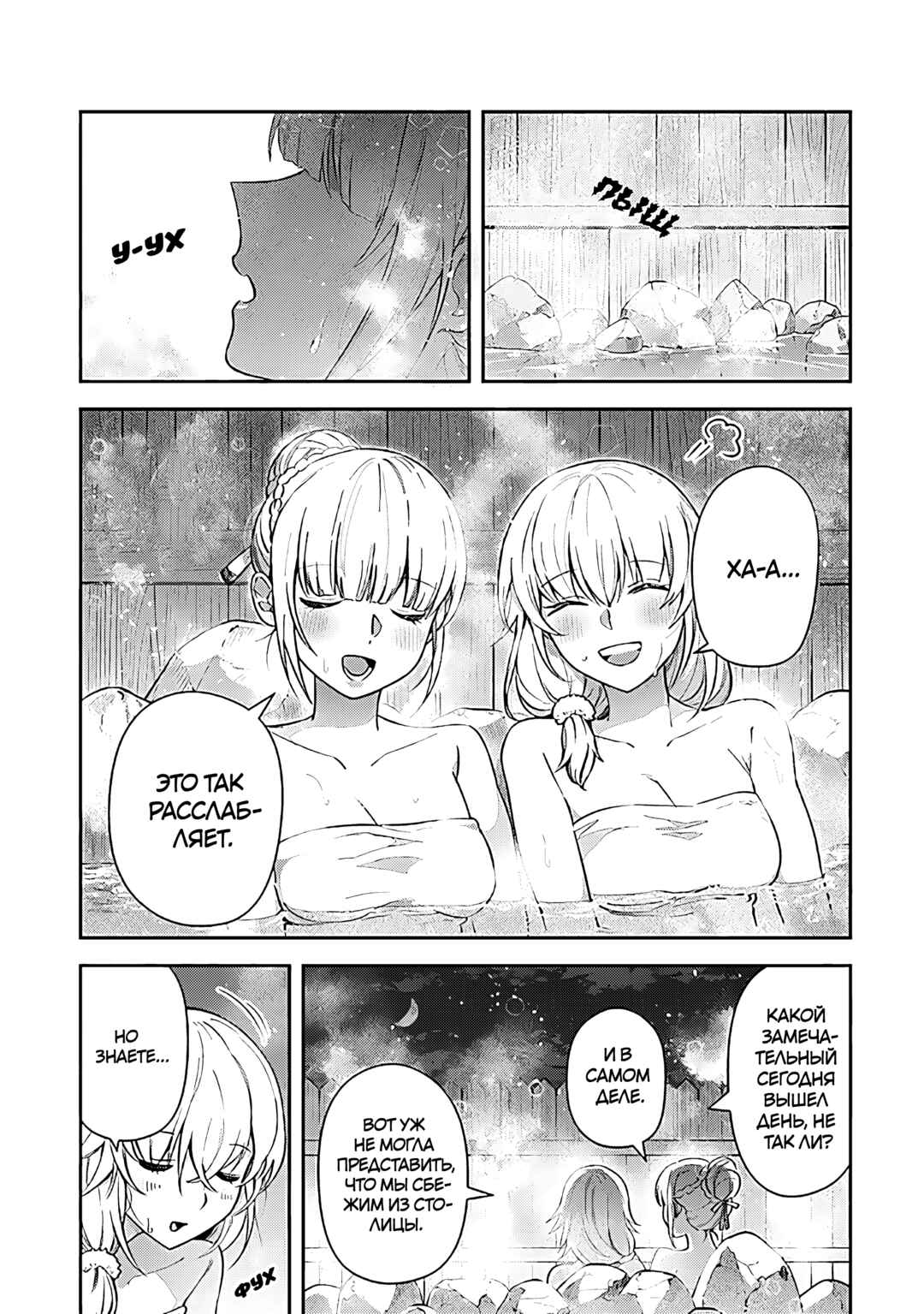 Leadale no Daichi nite Chapter 20 - Page 14