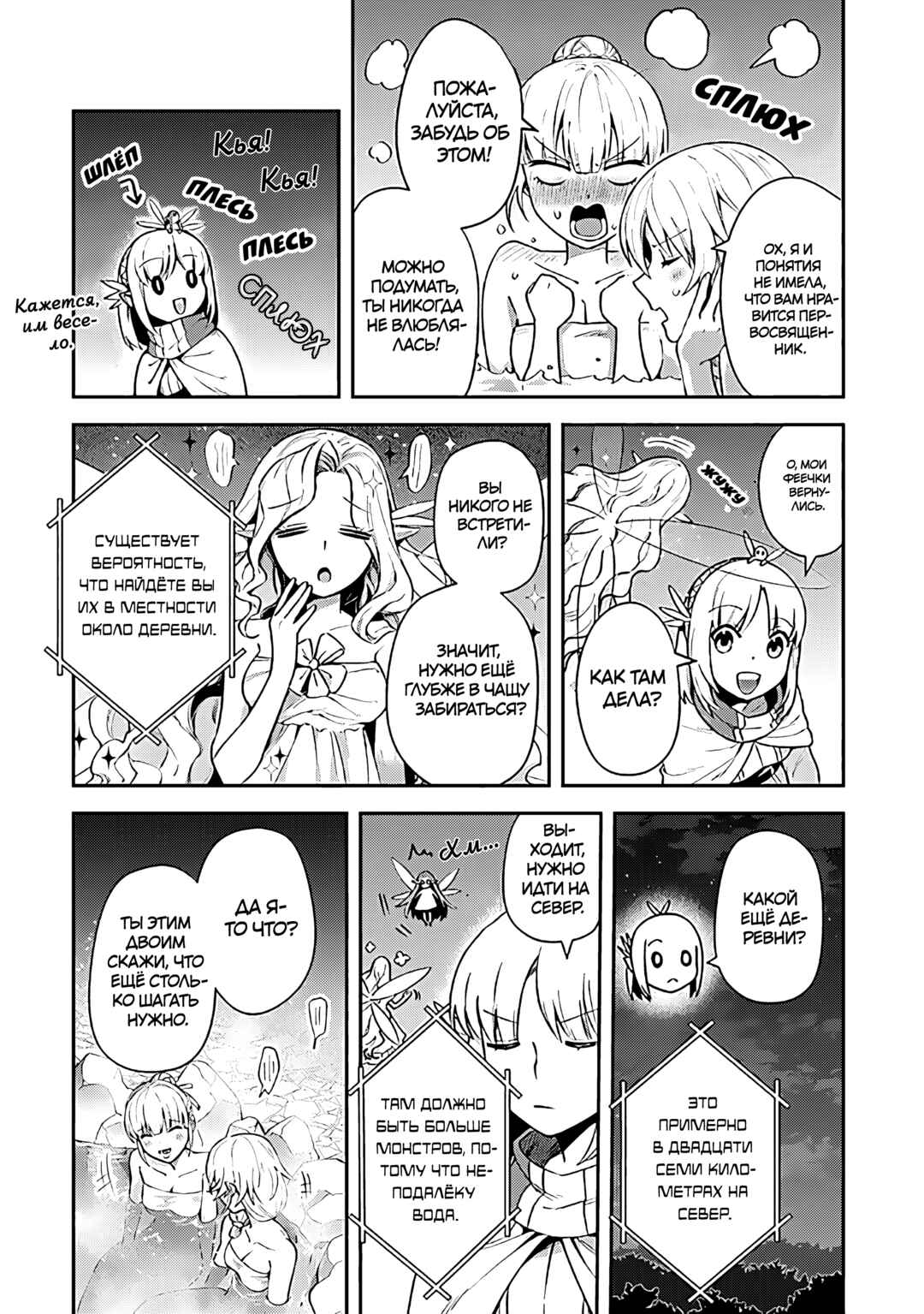 Leadale no Daichi nite Chapter 20 - Page 15