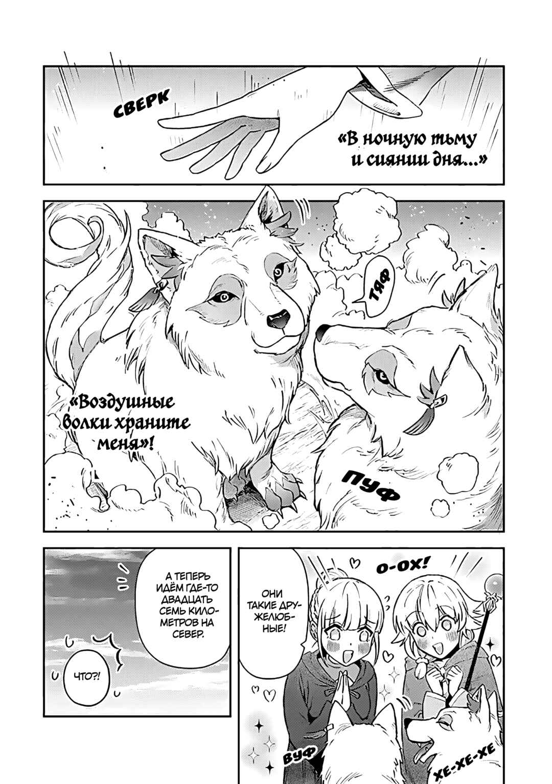 Leadale no Daichi nite Chapter 20 - Page 17