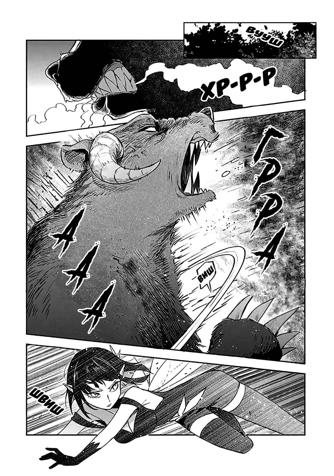 Leadale no Daichi nite Chapter 20 - Page 19