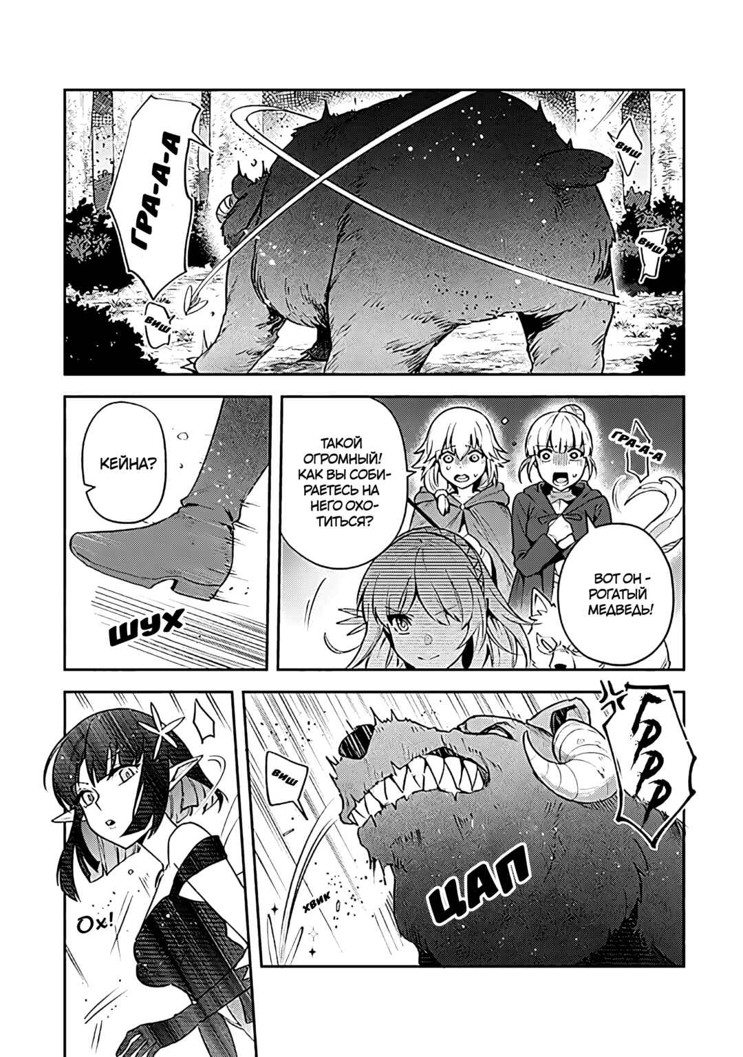 Leadale no Daichi nite Chapter 20 - Page 20