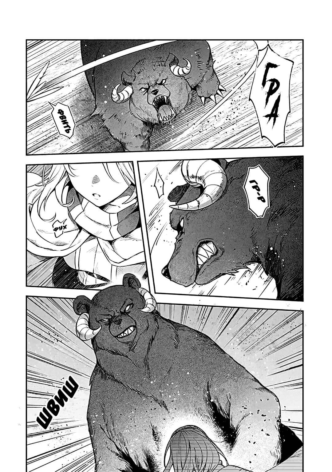 Leadale no Daichi nite Chapter 20 - Page 21