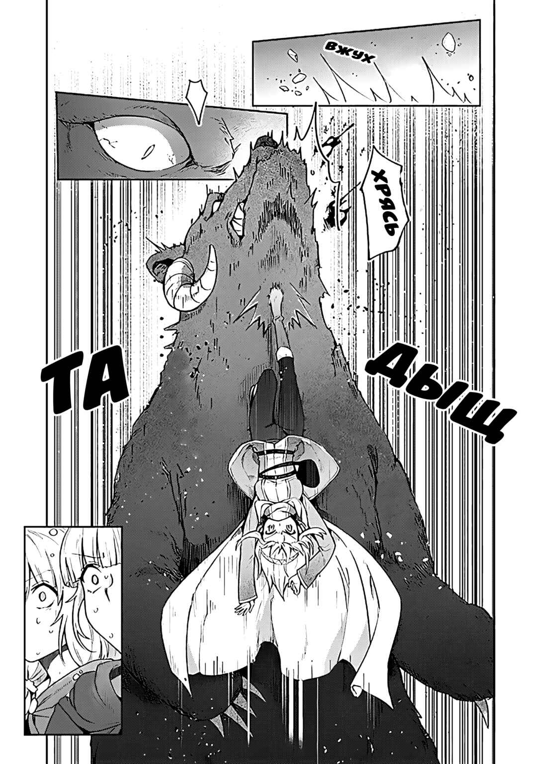 Leadale no Daichi nite Chapter 20 - Page 22