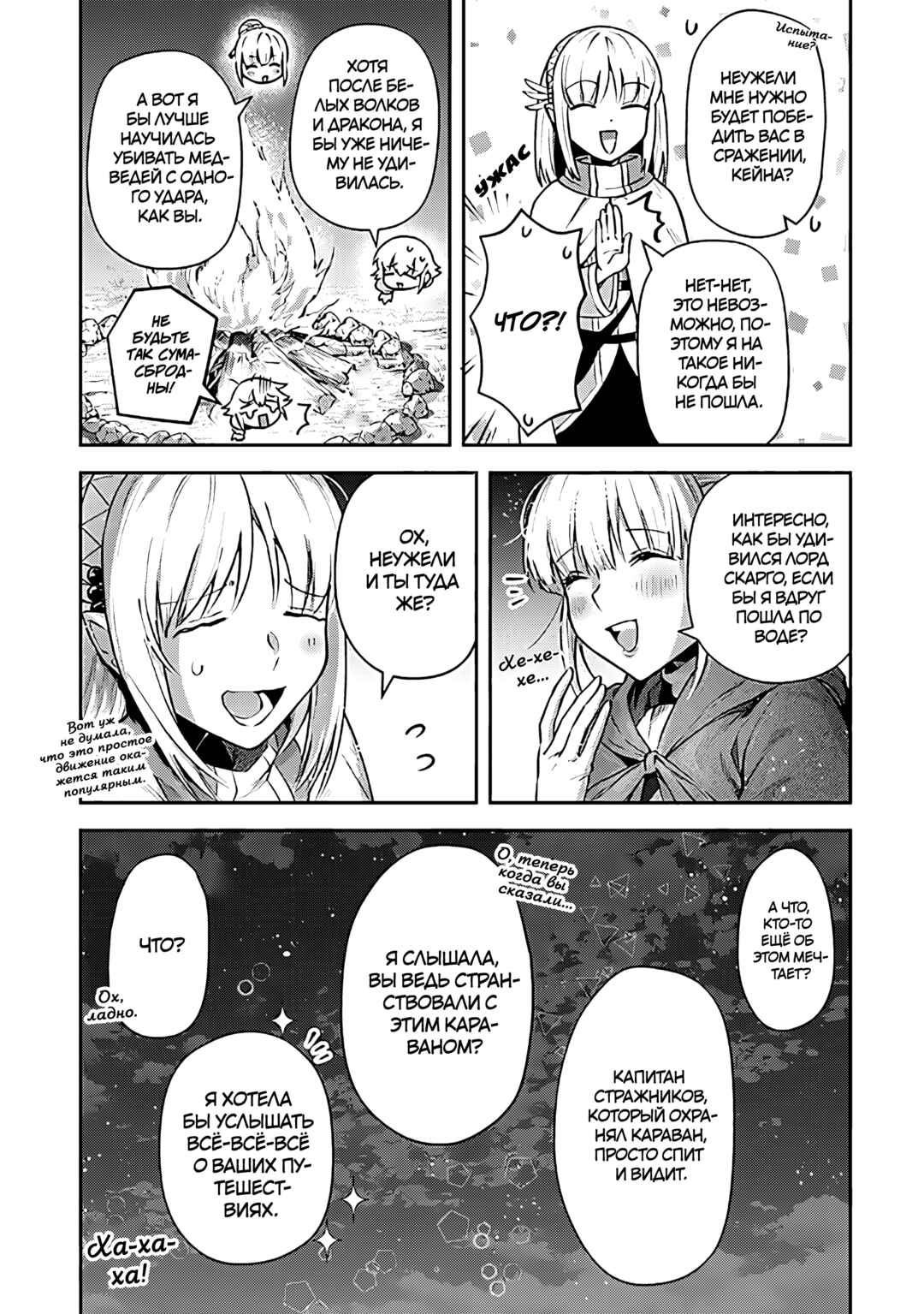 Leadale no Daichi nite Chapter 20 - Page 27