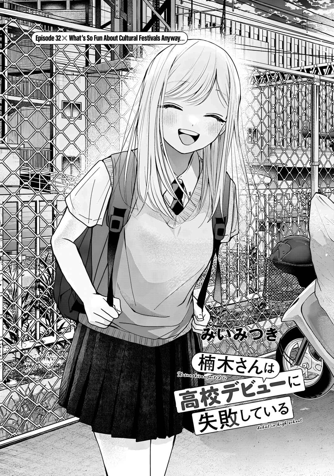 Kusunoki-san wa Koukou Debut ni Shippai Shite Iru Chapter 32 - Page 1