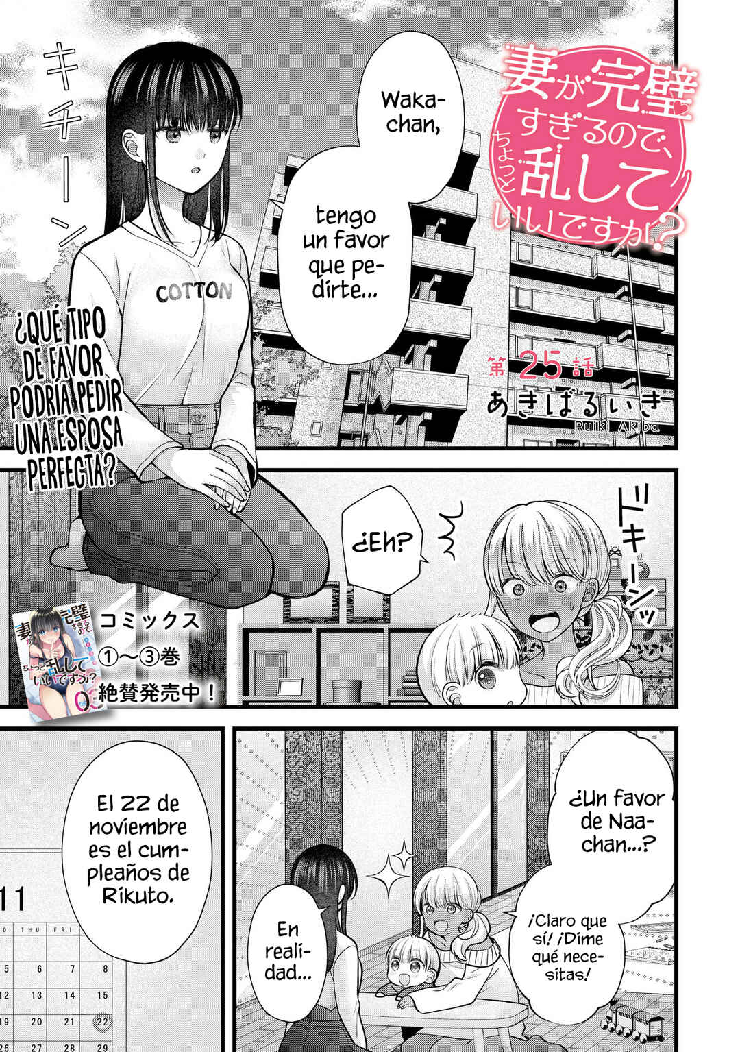 Tsuma ga Kanpeki Sugiru no de, Chotto Midashite Ii desu ka? Chapter 25 - Page 3