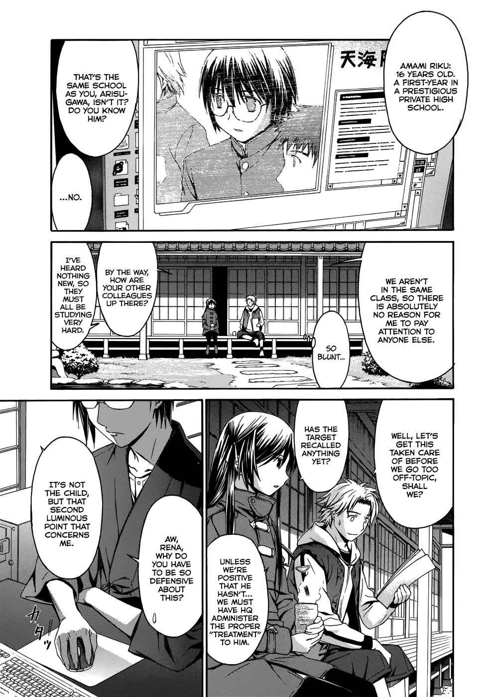 World Embryo Chapter 4 - Page 3
