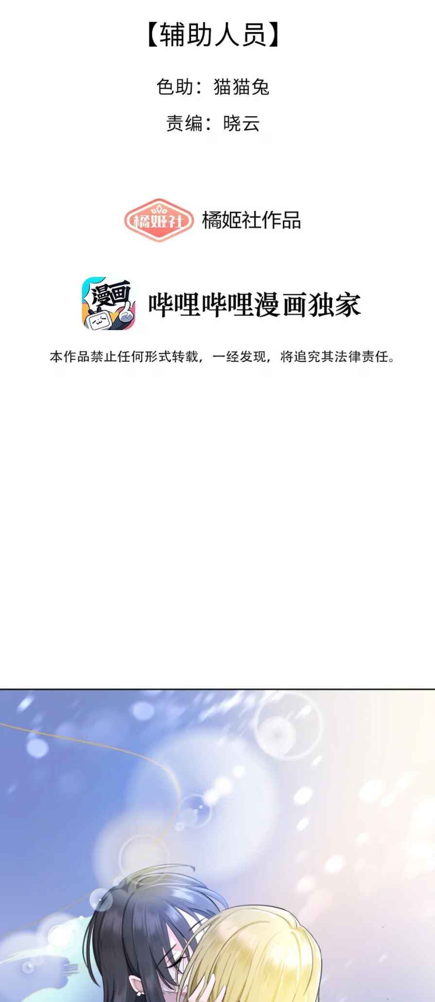 Dà lǎo nǐ tóu yòu diàole Chapter 18 - Page 3
