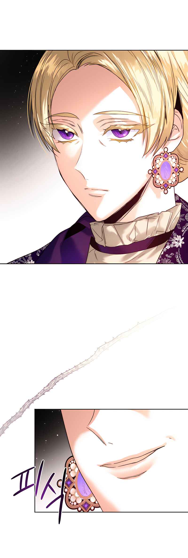 Royal Marriage Chapter 56 - Page 36