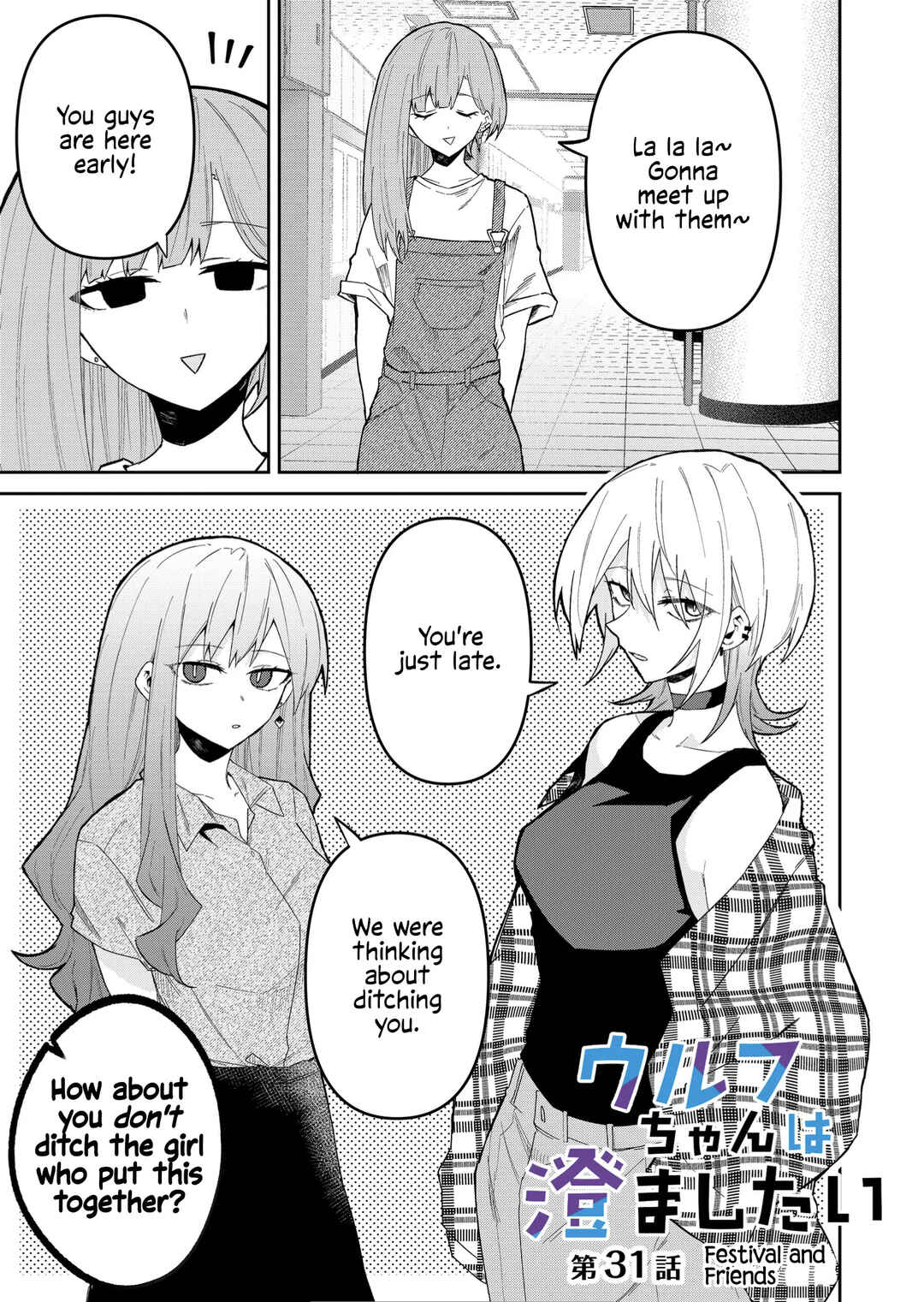 Wolf-chan wa Sumashitai Chapter 31 - Page 1