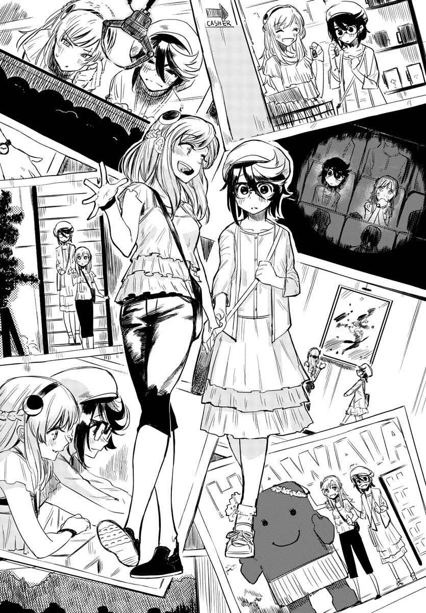 Shy Chapter 5 - Page 4