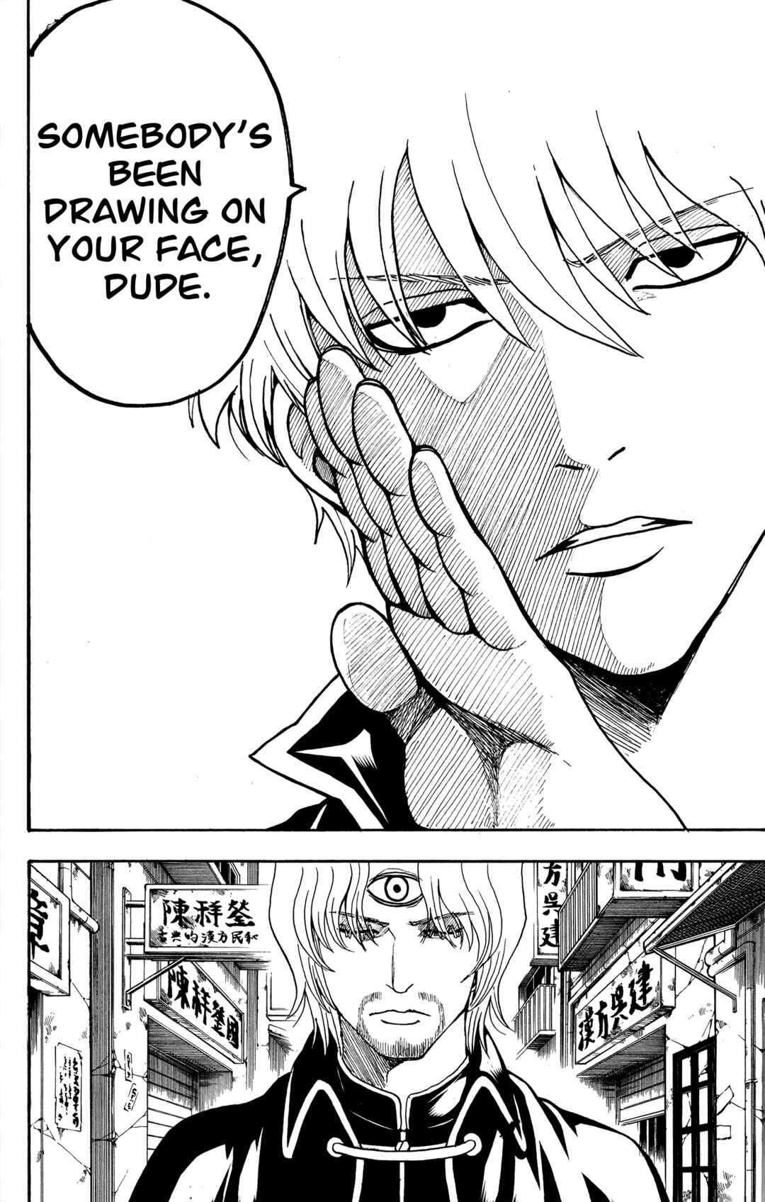 Gintama Chapter 569 - Page 2
