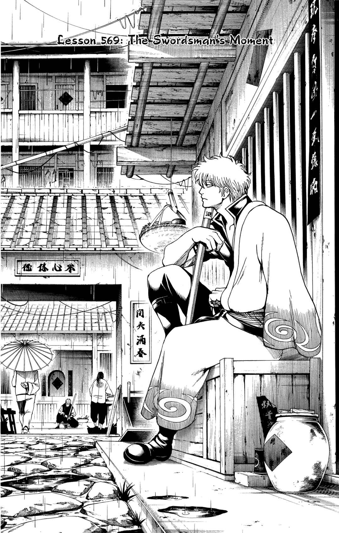 Gintama Chapter 569 - Page 6