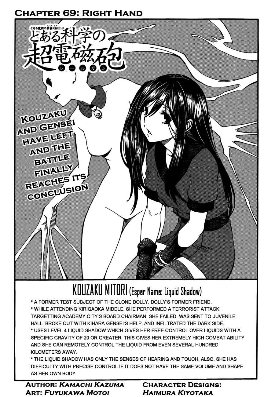 Toaru Majutsu no Index Gaiden: Toaru Kagaku no Railgun Chapter 69 - Page 1