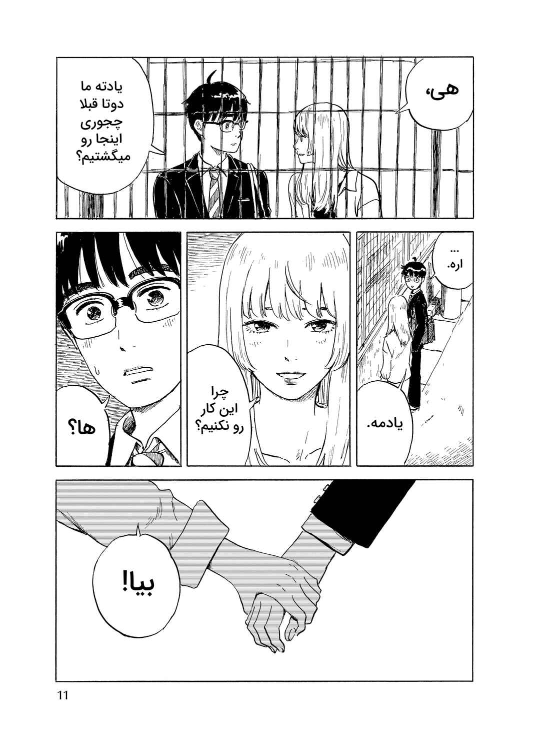 Okaeri Alice Chapter 24 - Page 12