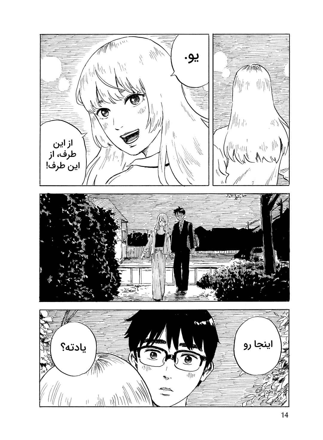 Okaeri Alice Chapter 24 - Page 15