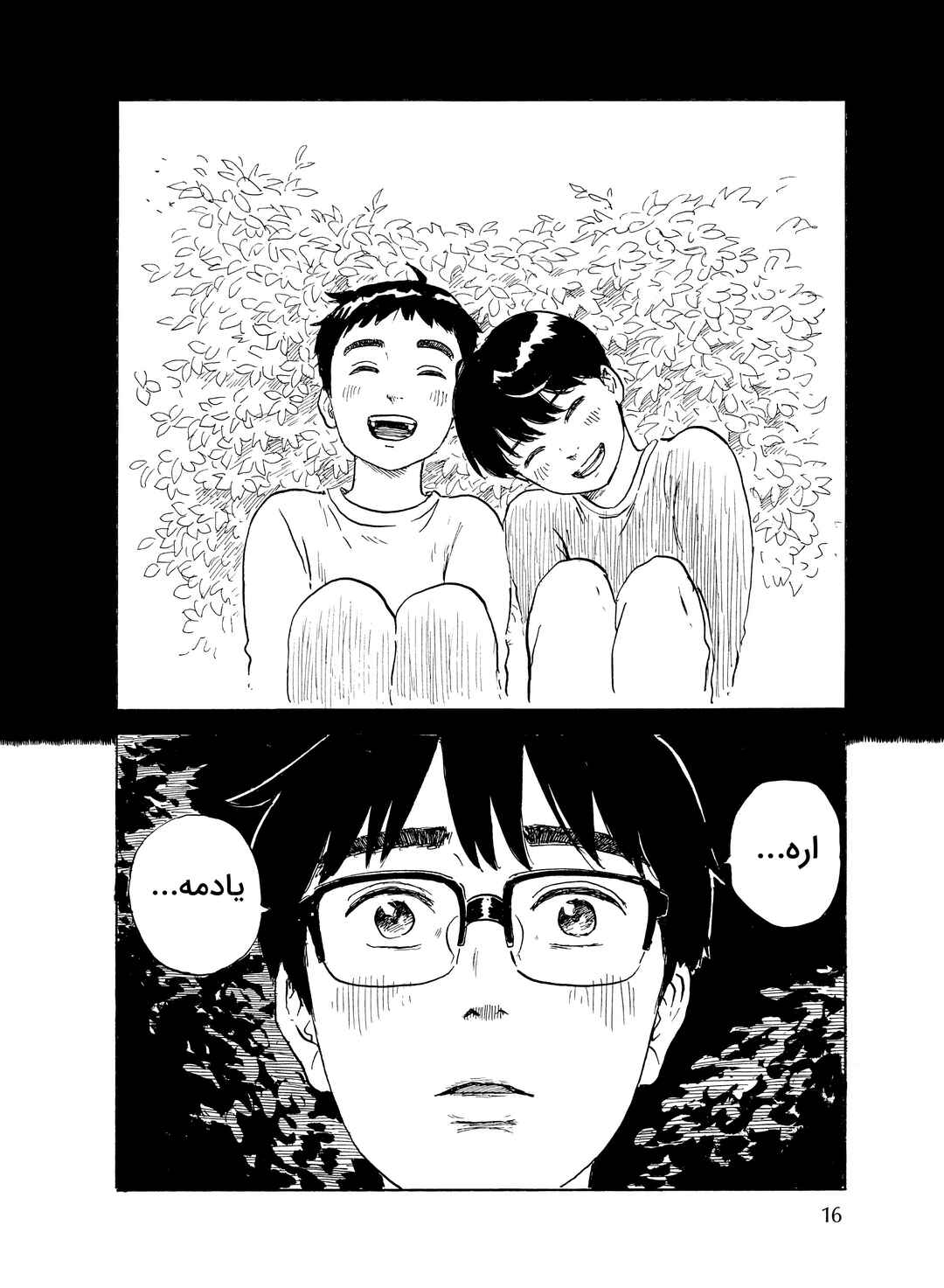 Okaeri Alice Chapter 24 - Page 17